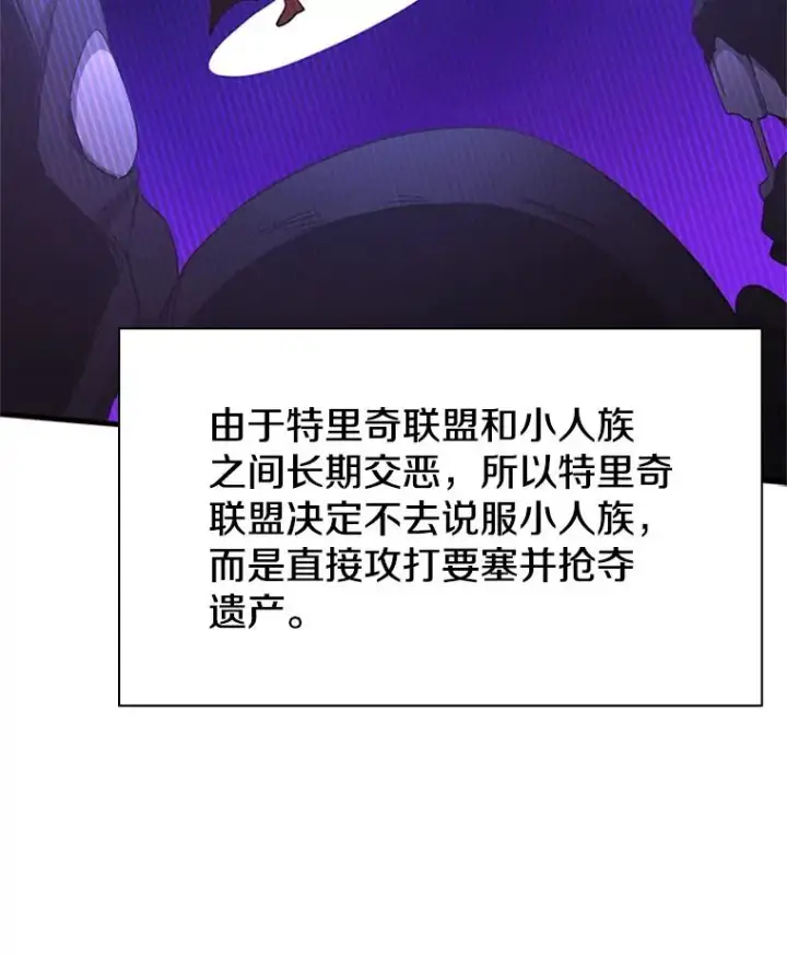 漫画《新手关卡太难了》152.开启20层第35张图