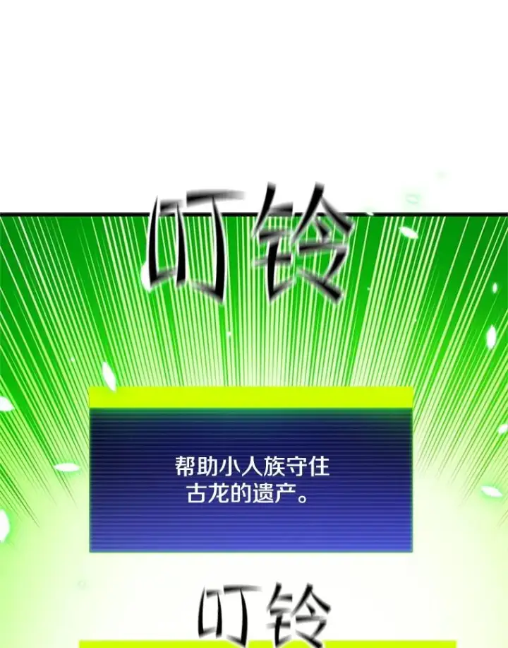 漫画《新手关卡太难了》152.开启20层第36张图