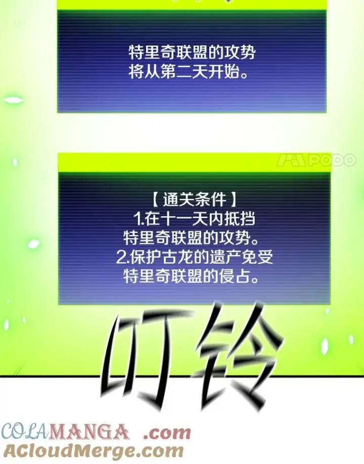 漫画《新手关卡太难了》152.开启20层第37张图