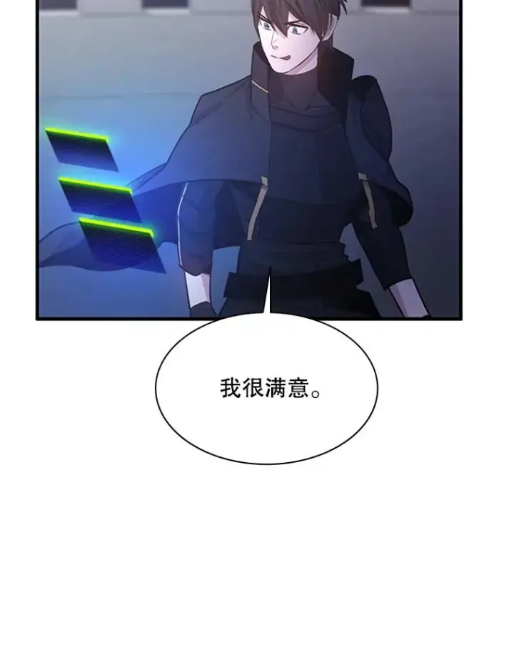 漫画《新手关卡太难了》152.开启20层第39张图