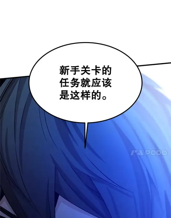 漫画《新手关卡太难了》152.开启20层第40张图