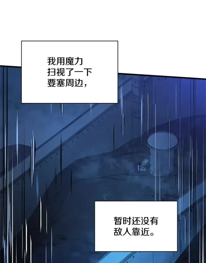 漫画《新手关卡太难了》152.开启20层第42张图