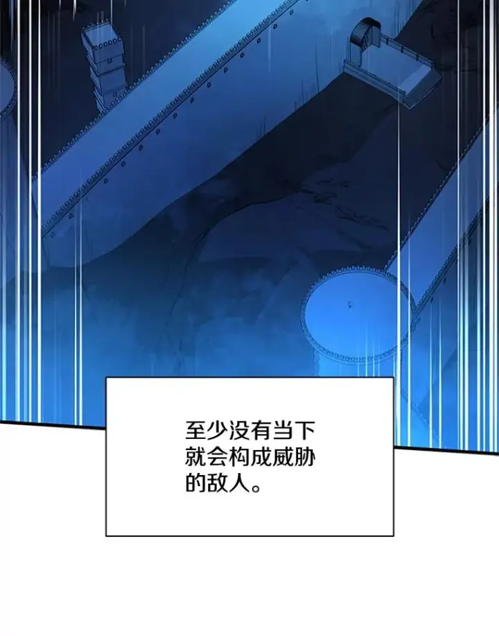 漫画《新手关卡太难了》152.开启20层第43张图