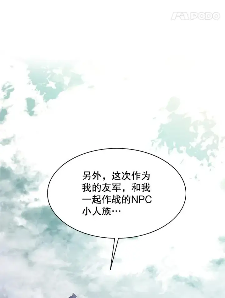 漫画《新手关卡太难了》152.开启20层第44张图
