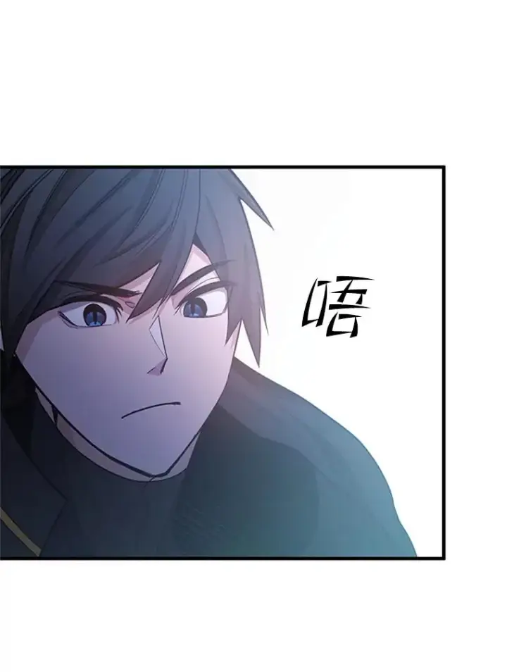 漫画《新手关卡太难了》152.开启20层第46张图