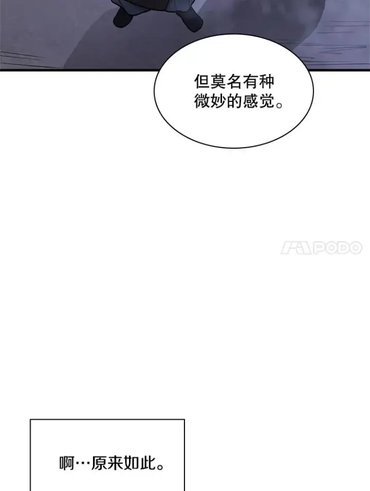 漫画《新手关卡太难了》152.开启20层第50张图