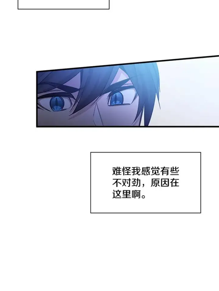 漫画《新手关卡太难了》152.开启20层第51张图