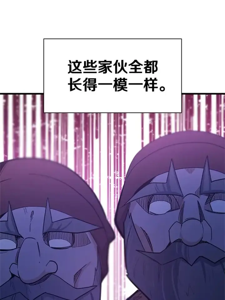 漫画《新手关卡太难了》152.开启20层第52张图