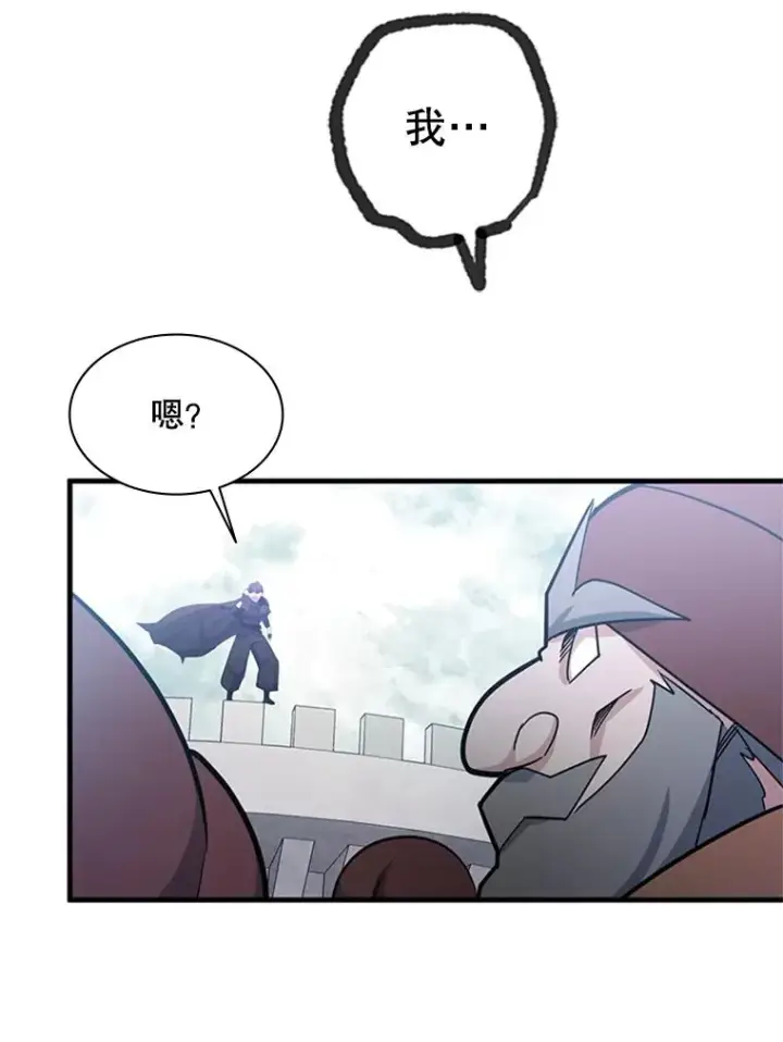 漫画《新手关卡太难了》152.开启20层第54张图