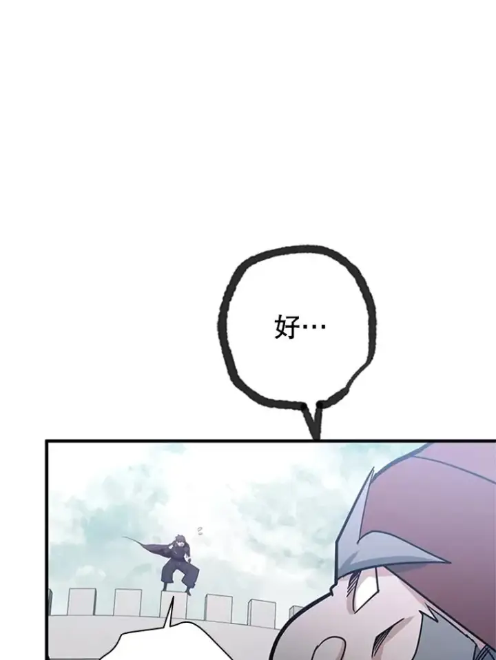 漫画《新手关卡太难了》152.开启20层第55张图