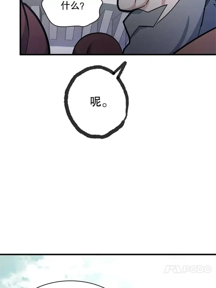 漫画《新手关卡太难了》152.开启20层第56张图