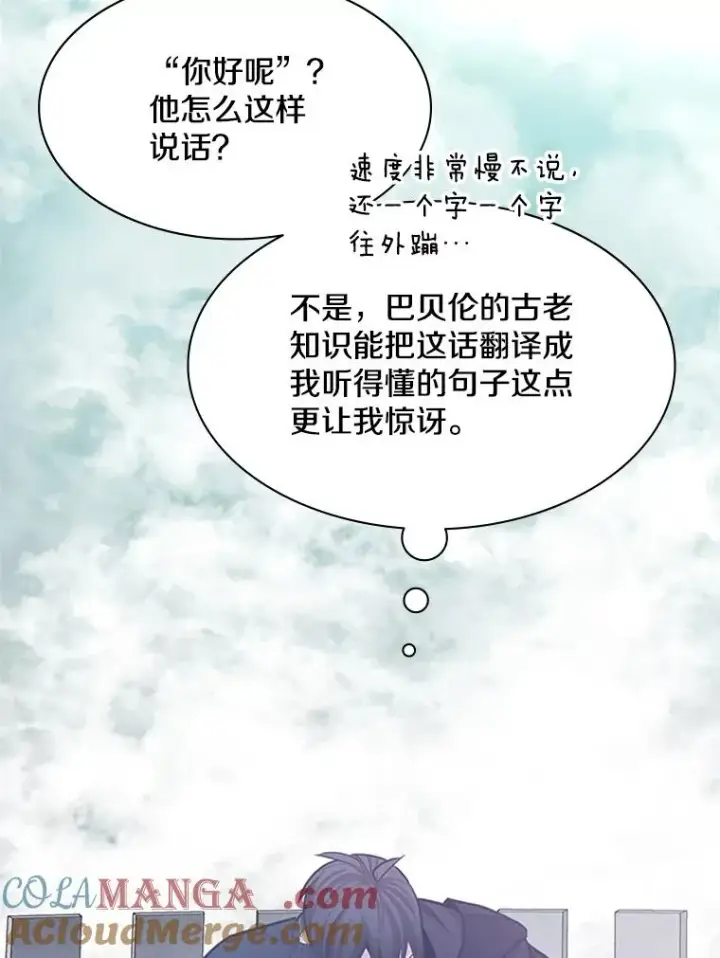 漫画《新手关卡太难了》152.开启20层第57张图