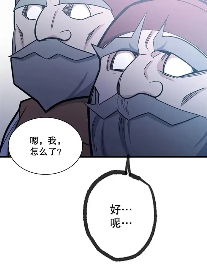 漫画《新手关卡太难了》152.开启20层第59张图