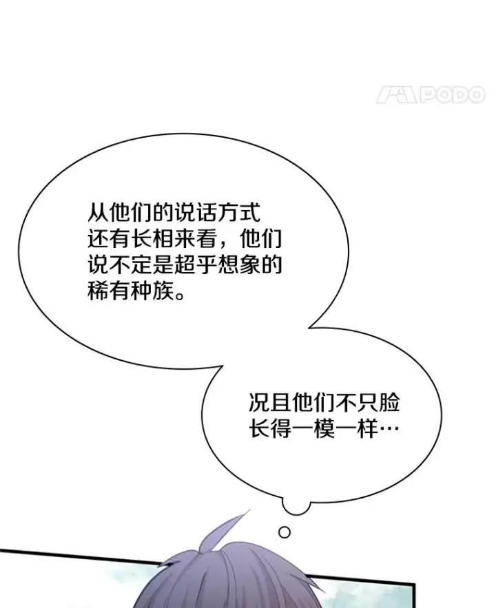 漫画《新手关卡太难了》152.开启20层第60张图