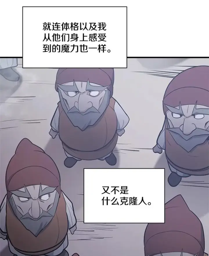 漫画《新手关卡太难了》152.开启20层第62张图