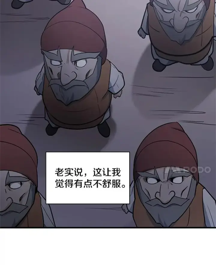 漫画《新手关卡太难了》152.开启20层第63张图