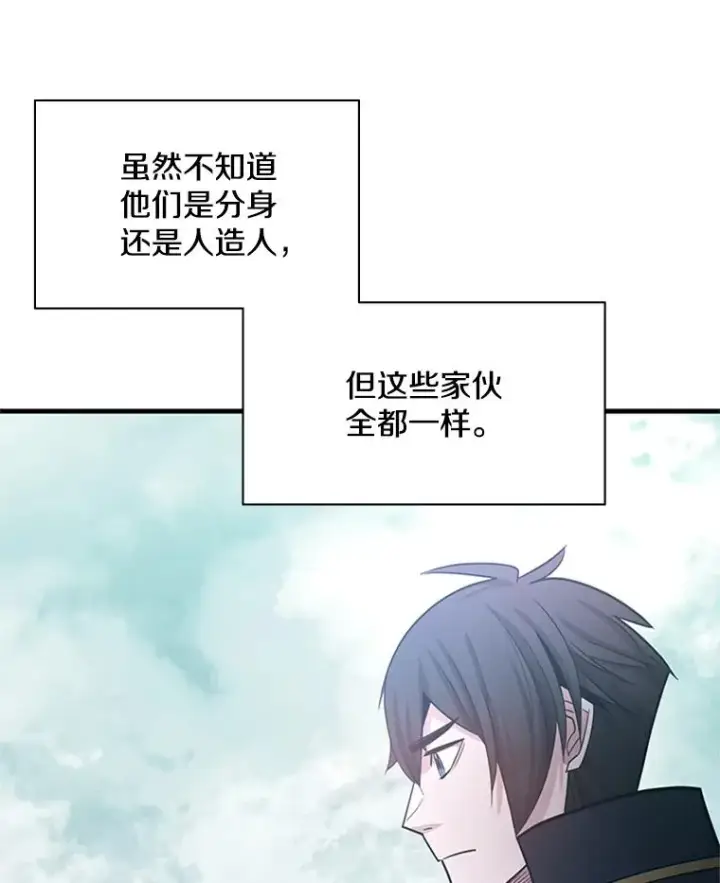 漫画《新手关卡太难了》152.开启20层第64张图