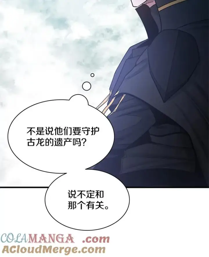 漫画《新手关卡太难了》152.开启20层第65张图