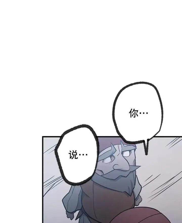 漫画《新手关卡太难了》152.开启20层第66张图