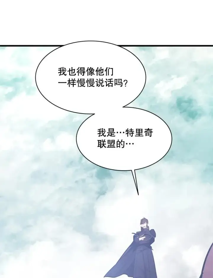 漫画《新手关卡太难了》152.开启20层第68张图