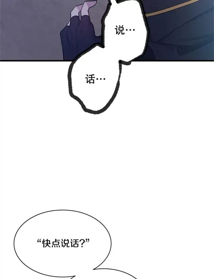 漫画《新手关卡太难了》152.开启20层第71张图
