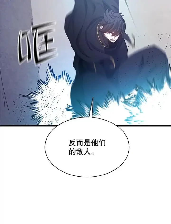 漫画《新手关卡太难了》152.开启20层第75张图