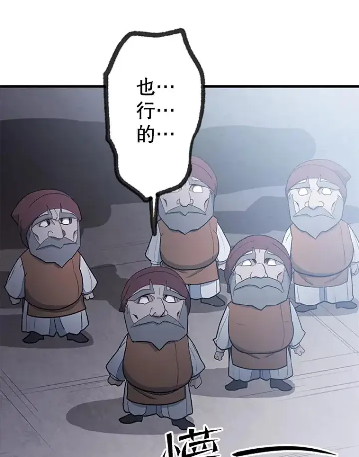 漫画《新手关卡太难了》152.开启20层第76张图