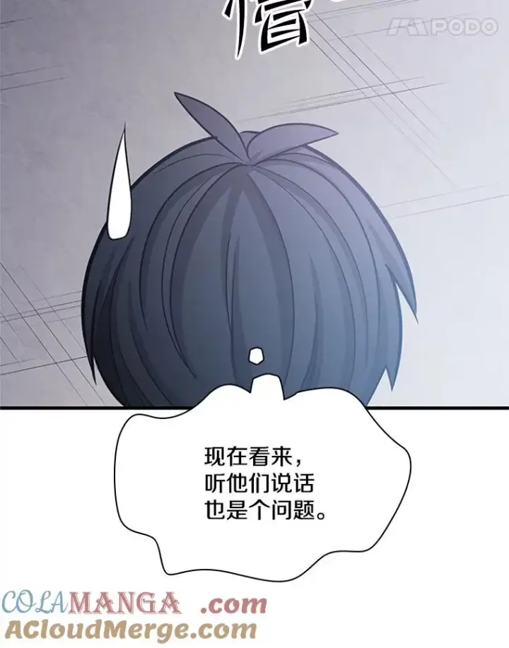 漫画《新手关卡太难了》152.开启20层第77张图