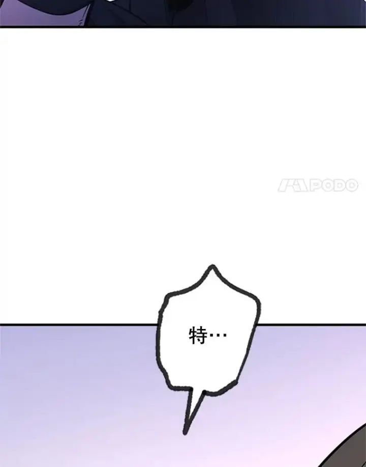 漫画《新手关卡太难了》152.开启20层第80张图