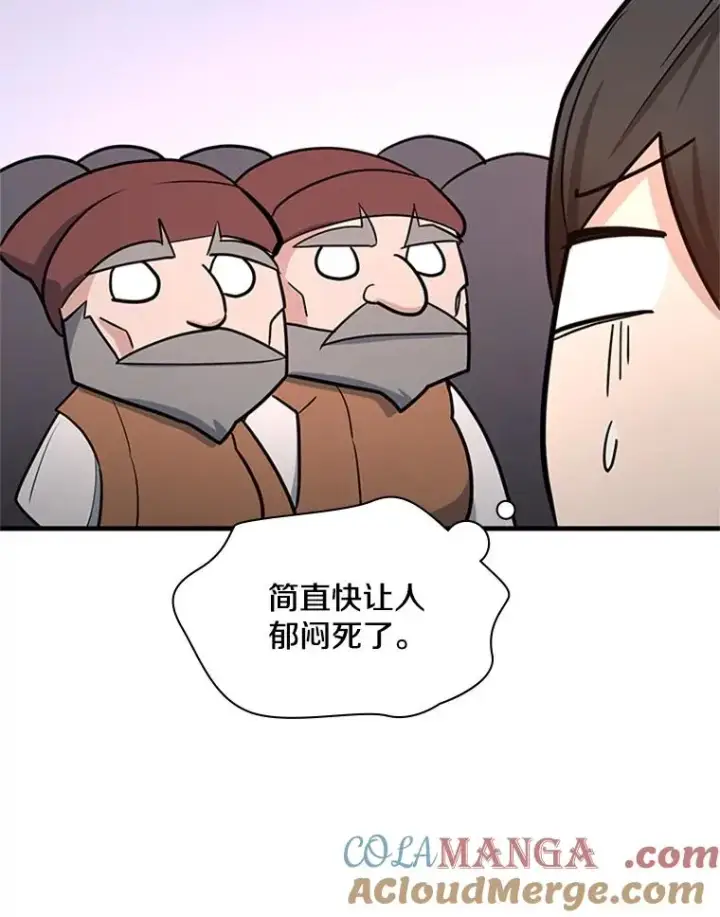 漫画《新手关卡太难了》152.开启20层第81张图