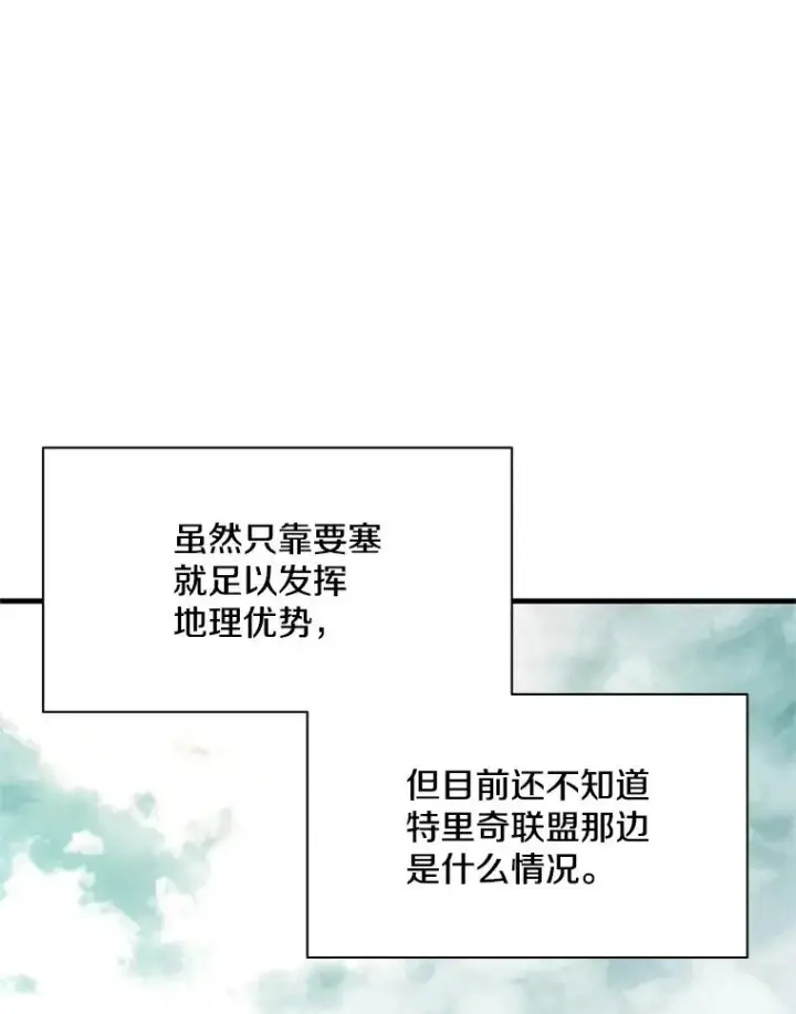 漫画《新手关卡太难了》152.开启20层第82张图