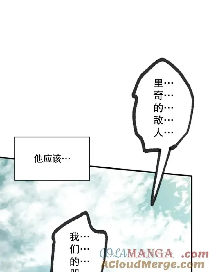 漫画《新手关卡太难了》152.开启20层第85张图