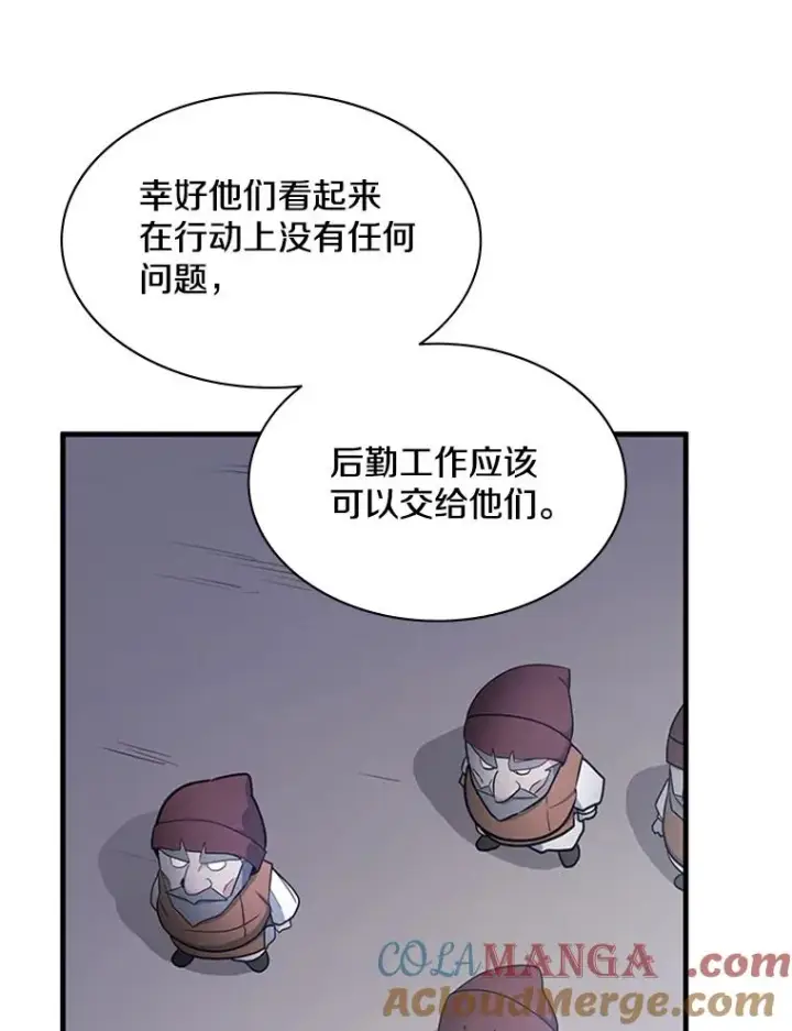 漫画《新手关卡太难了》152.开启20层第89张图