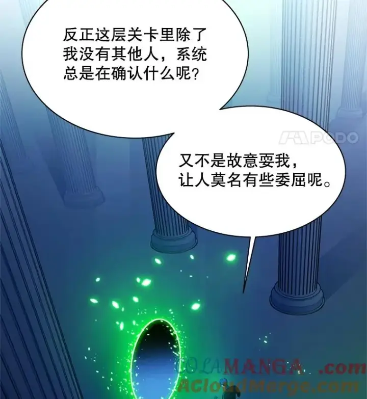 漫画《新手关卡太难了》152.开启20层第9张图