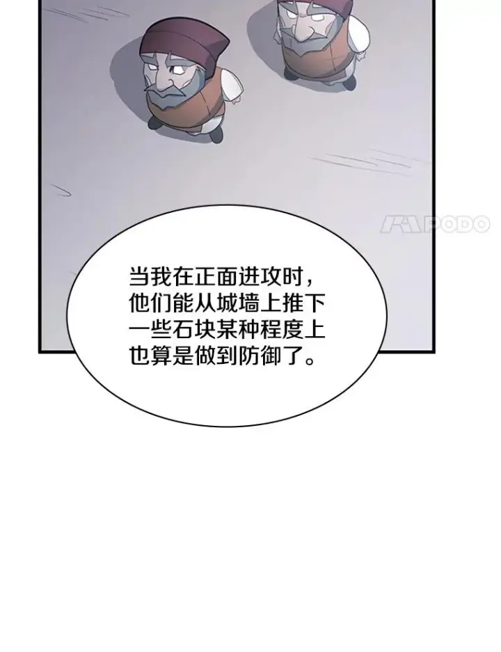 漫画《新手关卡太难了》152.开启20层第90张图