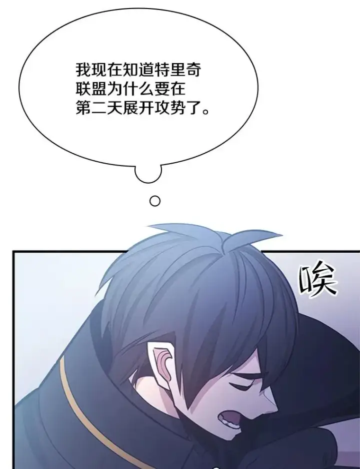 漫画《新手关卡太难了》152.开启20层第91张图