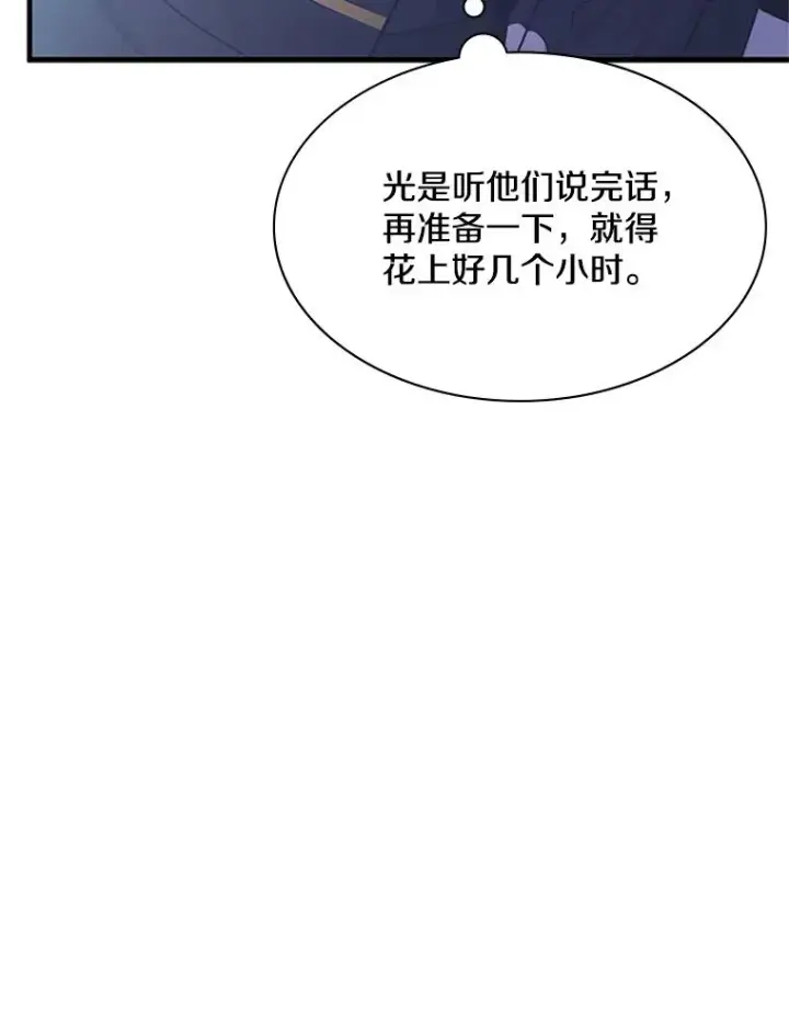 漫画《新手关卡太难了》152.开启20层第92张图