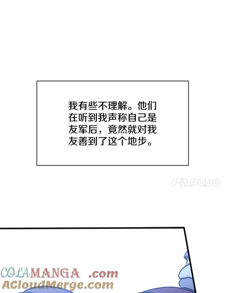 漫画《新手关卡太难了》152.开启20层第93张图