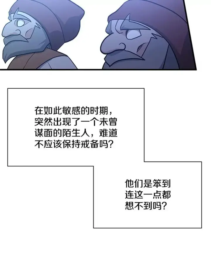漫画《新手关卡太难了》152.开启20层第94张图