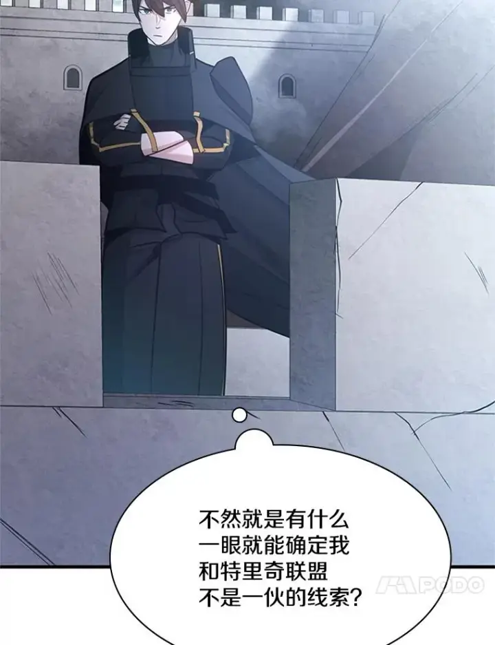 漫画《新手关卡太难了》152.开启20层第96张图