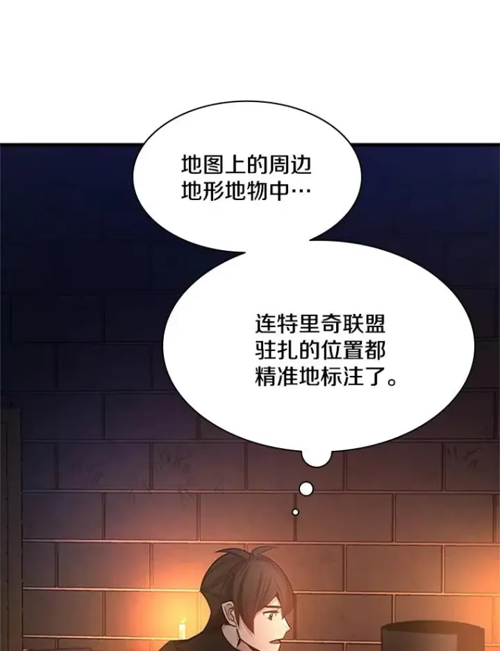 漫画《新手关卡太难了》152.开启20层第99张图