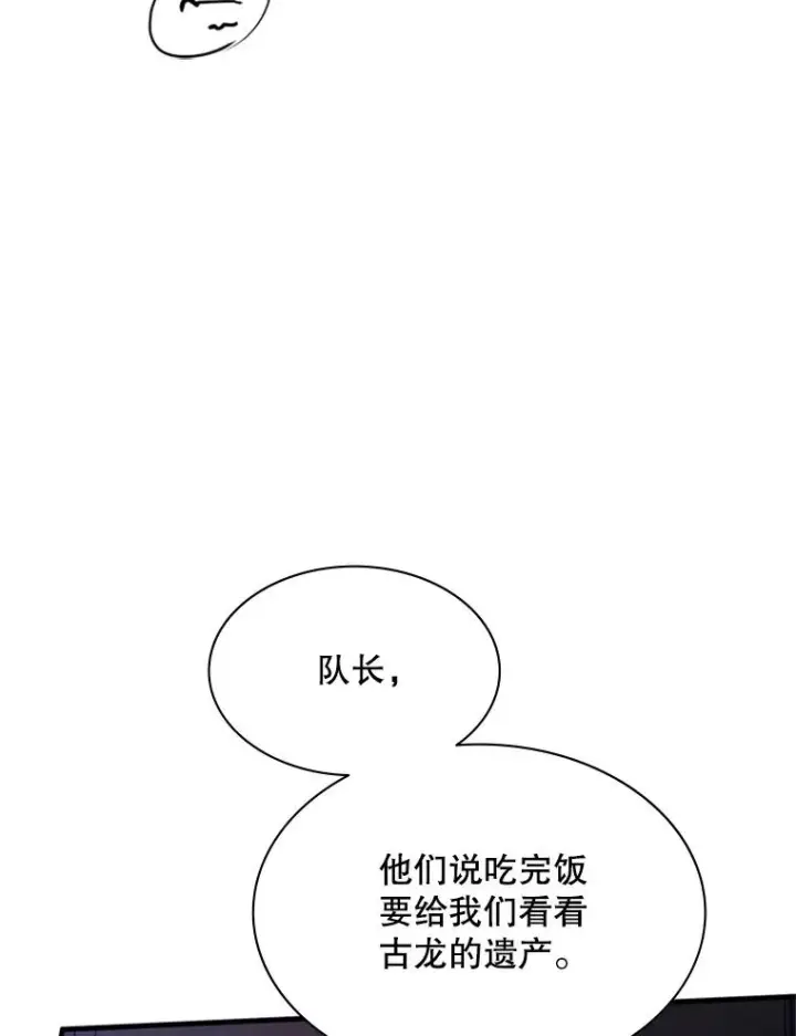 漫画《新手关卡太难了》153.战前准备第100张图