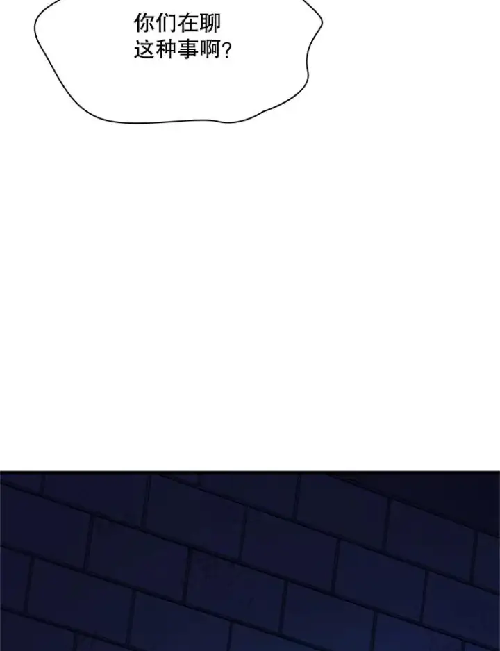 漫画《新手关卡太难了》153.战前准备第102张图