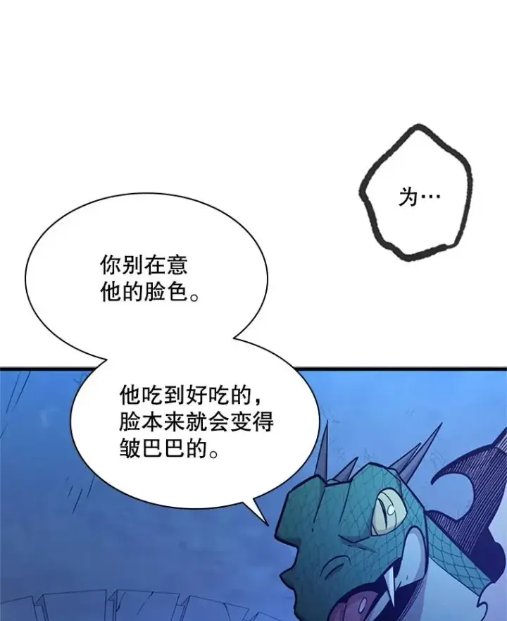 漫画《新手关卡太难了》153.战前准备第106张图