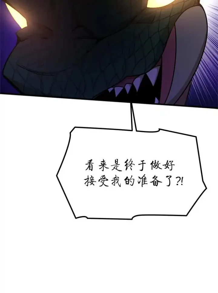 漫画《新手关卡太难了》153.战前准备第11张图