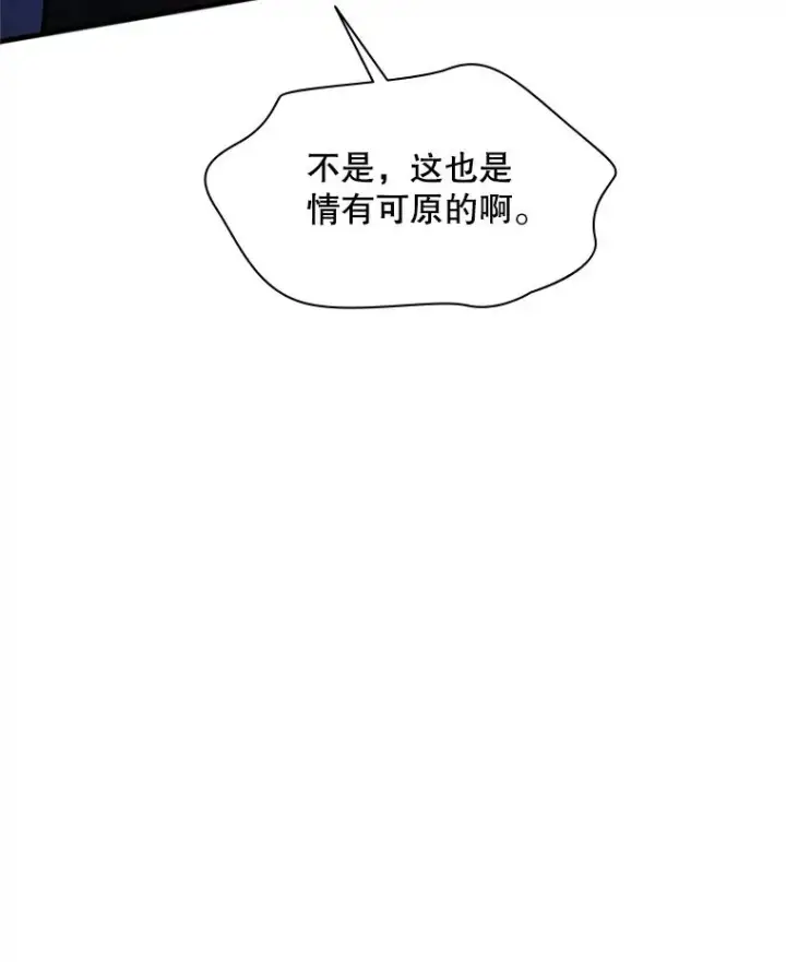 漫画《新手关卡太难了》153.战前准备第110张图