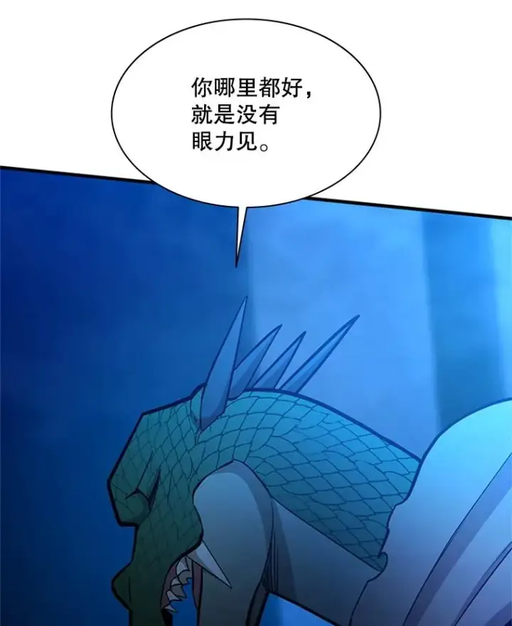 漫画《新手关卡太难了》153.战前准备第111张图