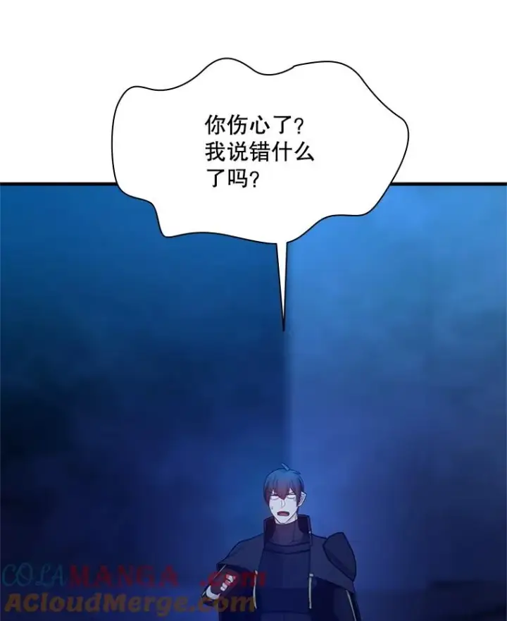 漫画《新手关卡太难了》153.战前准备第113张图