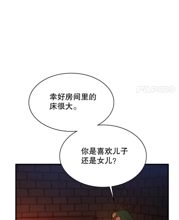 漫画《新手关卡太难了》153.战前准备第12张图