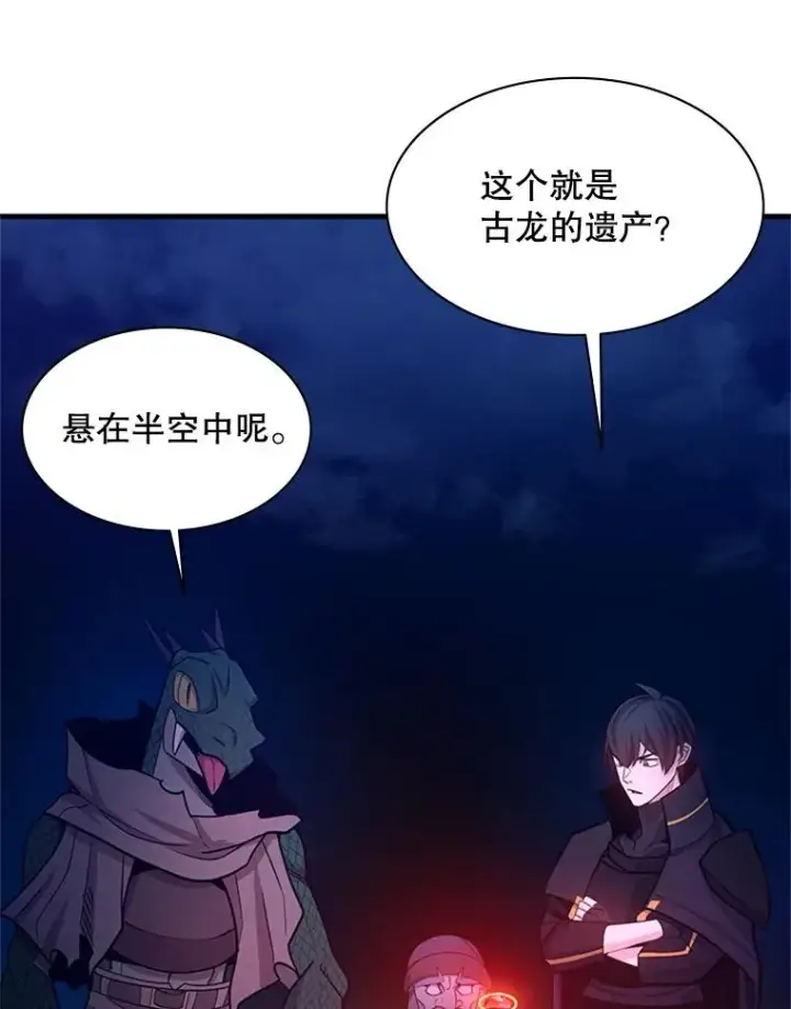 漫画《新手关卡太难了》153.战前准备第120张图